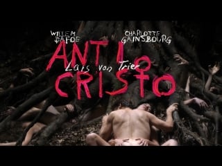 "antichrist" 2009 willem dafoe / charlotte gainsbourg (festival de cannes lars von trier)