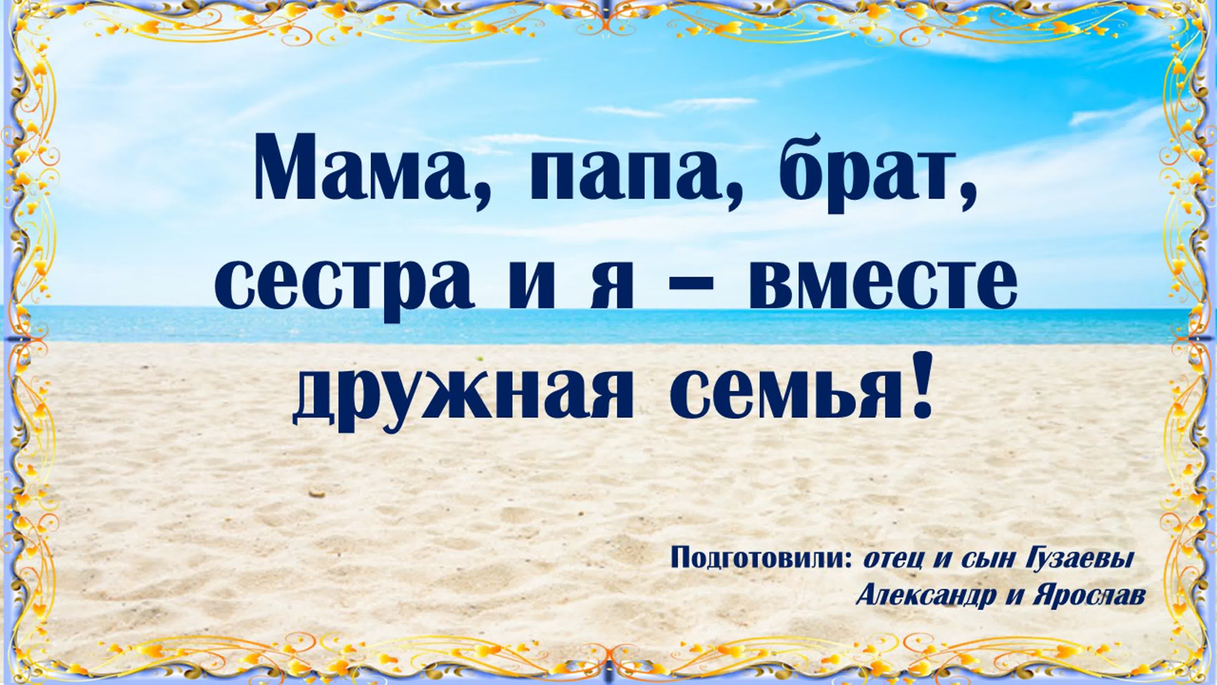 mama инцест семья )  семья гузаевых (6+)  watch online
