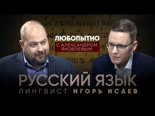 Русский язык как он меняется сегодня? история мата на руси