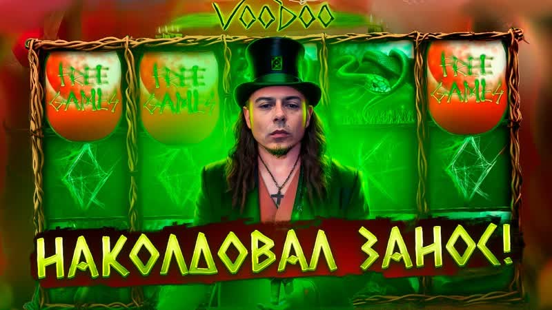 Заносы недели лудожопа №2 лудожоп стрим казино онлайн бонус в описании!