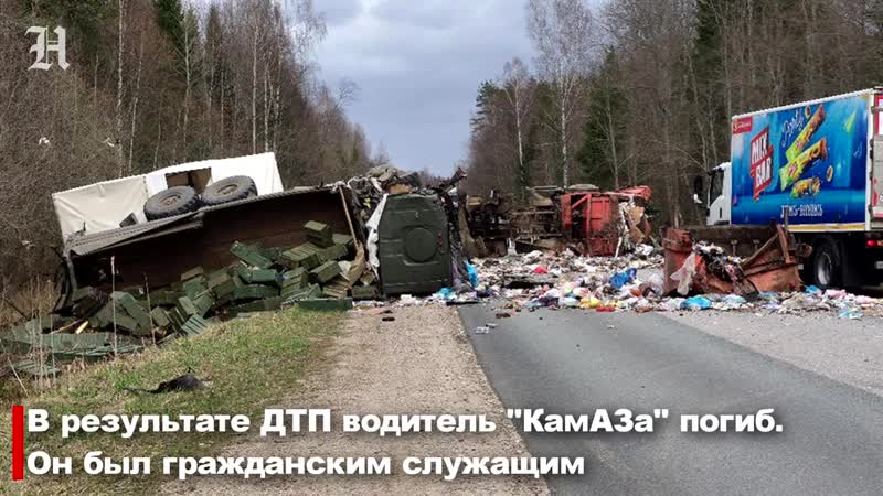 Погиб водитель военного камаза! авария мусоровоза и камаза! крестцы окулоа д