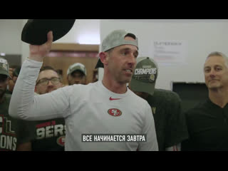 Kyle shanahan postgame locker room speech