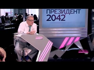 Президент 2042 лекция владимира жириновского 1