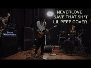 Neverlove save that shit (lil peep cover)