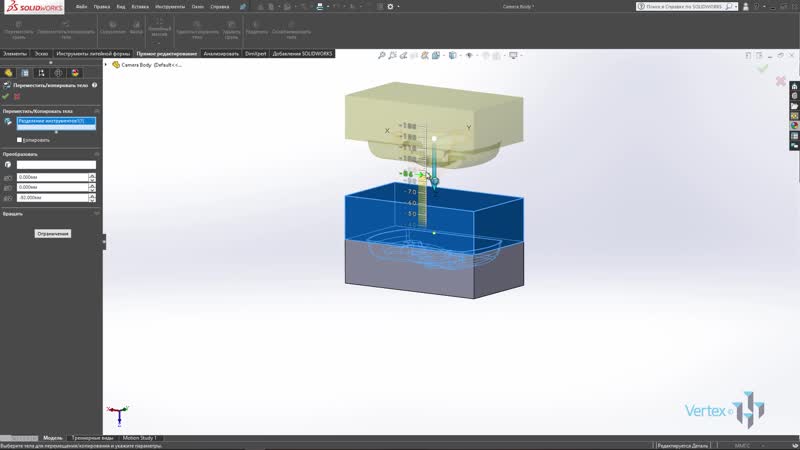 Создание формы для литья в solidworks на примере крышки фотоаппарата