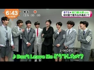 180420 bts x sakaguchi kentaro @ mezamashi tv