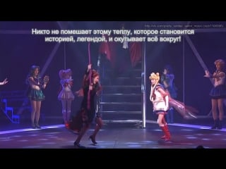 Мюзикл "pretty guardian sailor moon un nouveau voyage" dvdrip (rus sub) акт 2