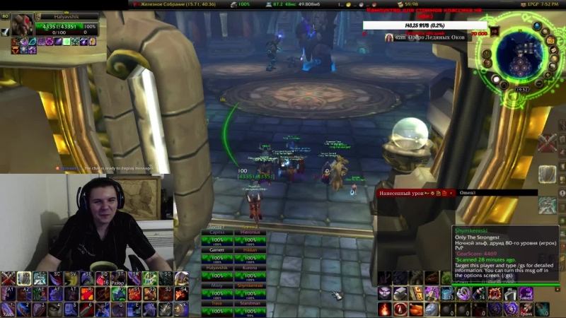 Вечерний ульдуар с нами на связи раки в атаке