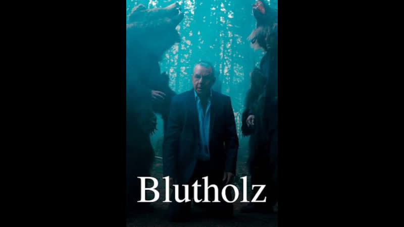 Молодые дерево (2022) blutholz