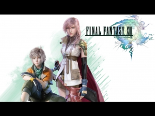 Final fantasy xiii с димасом