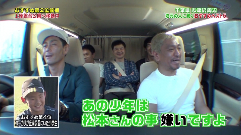 Gaki no tsukai #1332 best 5 cities not visited (part 2) (行った事ない街でベスト5聞きましょ～!! (完結編))