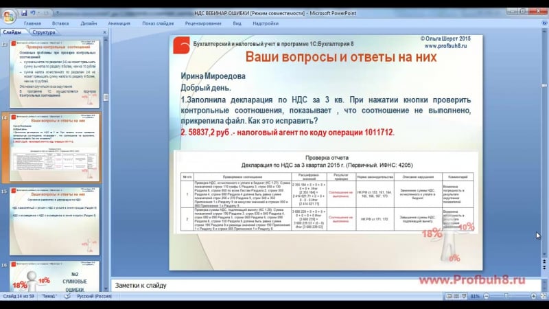 Выявляем и исправляем ошибки в программе 1с8 ред 3 0 (23 10 2015)