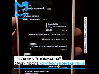 Дочь вячеслава малафеева задержали за продажу молодые