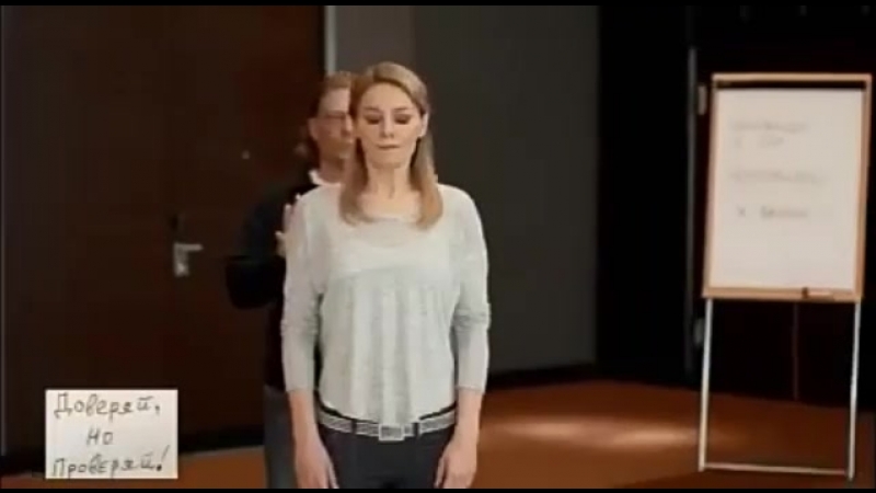 Доверяй, но проверяй