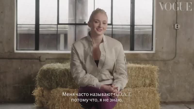 Софи тернер пробует козлиную йогу