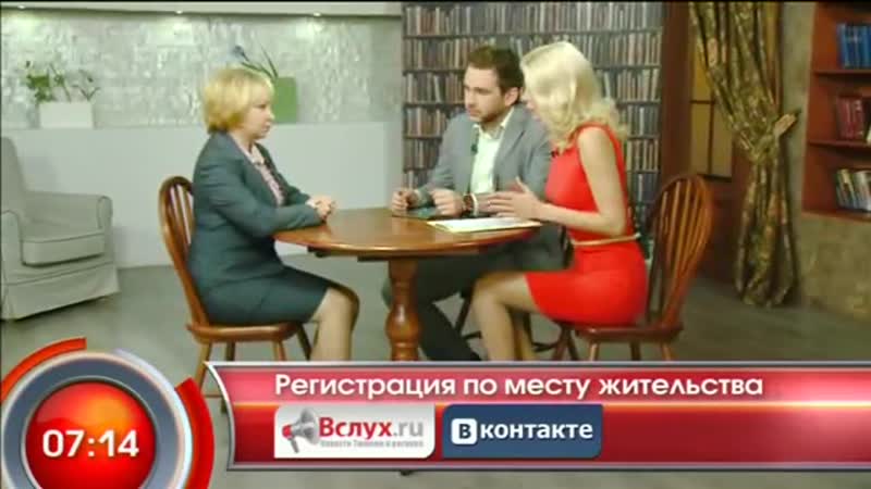 Регистрация по месту жительства и пребывания