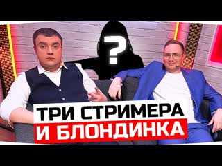 [jove] стрим на диване jove, aktep, angelina031, de1uxe ● финал турнира 7х7 от lesta