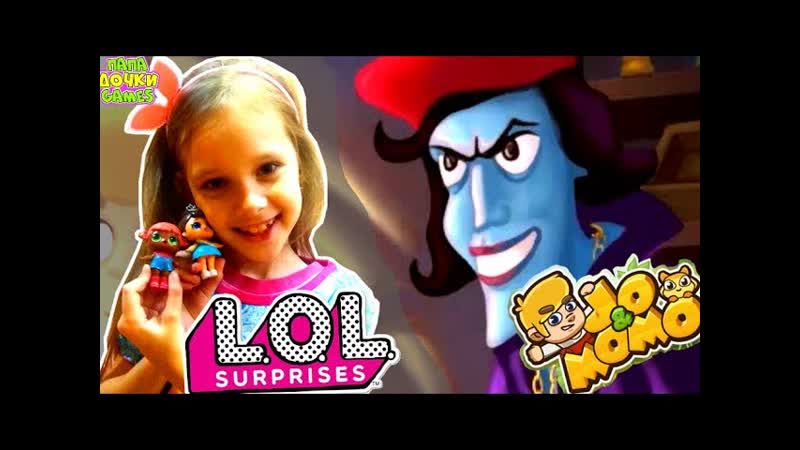 Приключения джо и момо как джим и мэри спасаем принцессу распакоа русская подделка шар лол