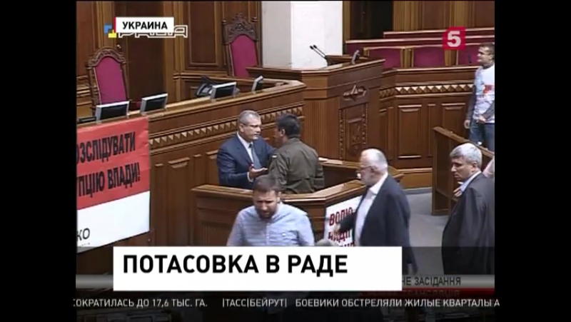Заседание верховной рады украины пришлось прервать из за очередной потасои