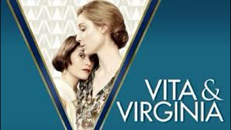 Вита и вирджиния 2018 мелодрама драма