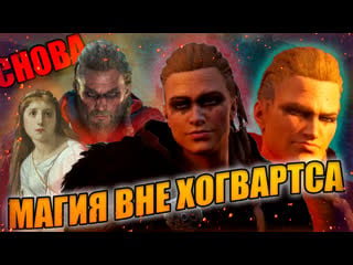 Assassins creed valhalla второй слив кто такая корделия