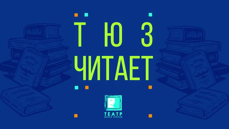 Наталья серова "голубые панталоны" читает татьяна романова