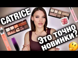 Случилось🔥обзор новинок catrice! обновленные палетки, румяна и тушь, которая получилась!