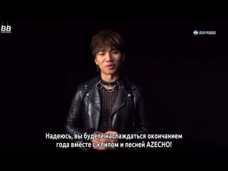 [bamboo рус саб] видео со съёмок нового клипа дэсона a・ze・cho!