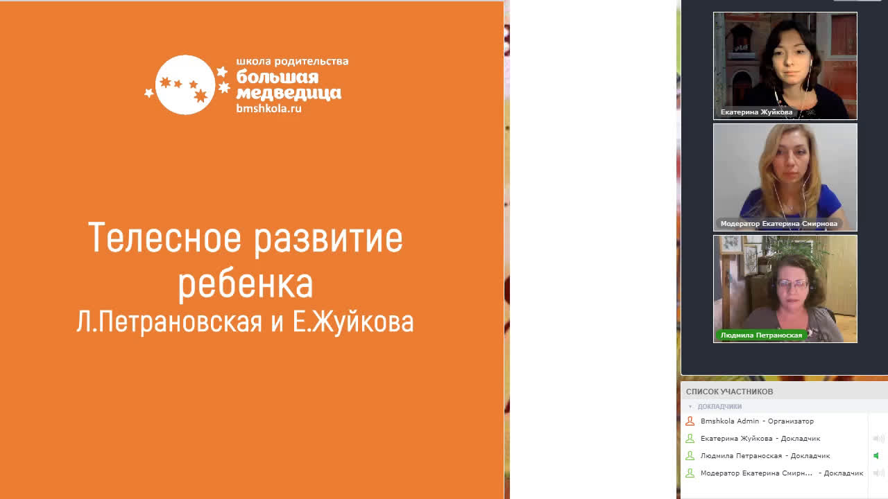 людмила меренкова порно Людмила петрановская телесное развитие ребенка подробнее о цикле watch  online