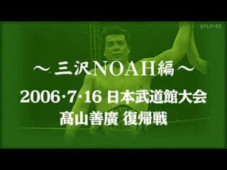 Motfbopw misawa noah edition #6 noah summer navigation 2006 viva mexico tag 11