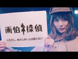 Uchida rio jibun bank