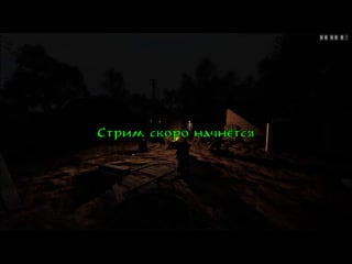 Сталкертч ogsm #4