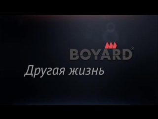 Системы выдвижения boyard