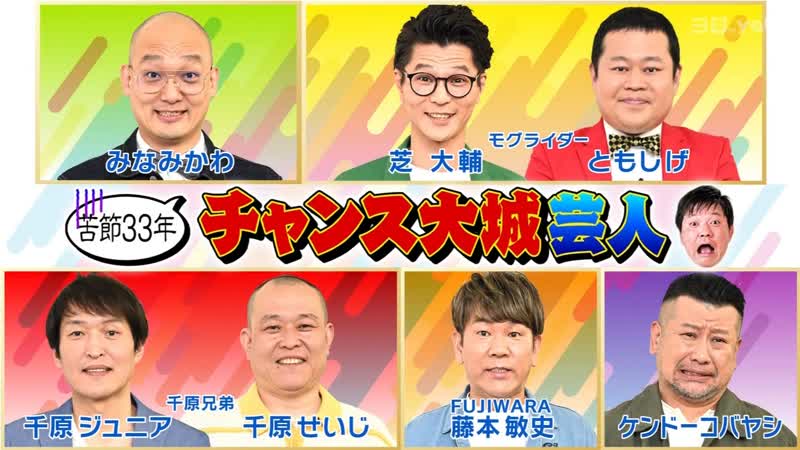 Ame talk 2023 04 27 chance ooshiro geinin