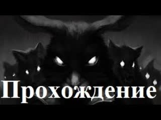 Зайчик или tiny bunny (прохождение) эпизод 3 дыбом волчья шерсть #16