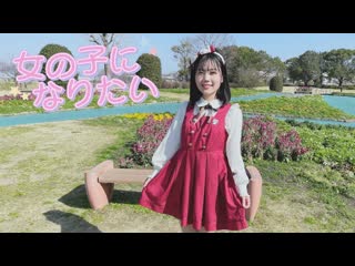 ~【jk卒業】女の子になりたい 踊ってみた niconico video sm38352197