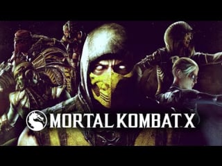 Стрим | mortal kombat x | сетевые битвы получил по лицу от сони