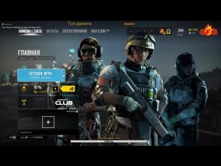 Tom clancy's rainbow six siege юбисофт не справилось