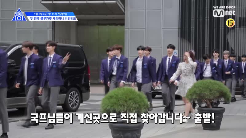 [x101 비하인드] 국프님과 함께하는 두 번째 블루카펫 세리머니! @04 23 blue carpet ceremony