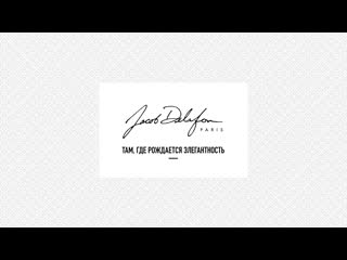 Jacob delafon / дельфин денеж