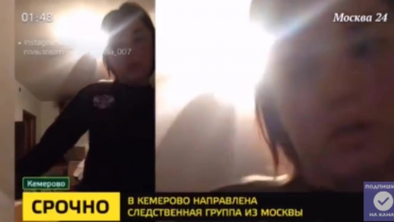 Очевидец рассказал о пожаре в трц зимняя вишня в кемерово москва 24