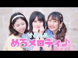 ~【ごみとん】ぐるぐるめろメロディ♪【踊ってみた】 niconico video sm40319142