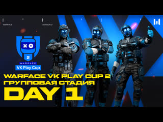 Warface play cup 2 group stage day 1