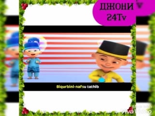 Law kana bainana versi upin ipin