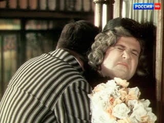 Здравствуйте, я ваша тетя! (1975)