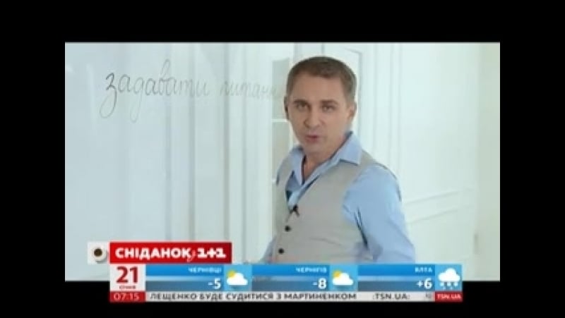 Експрес урок ніколи і нікому не “задавайте“ питань!