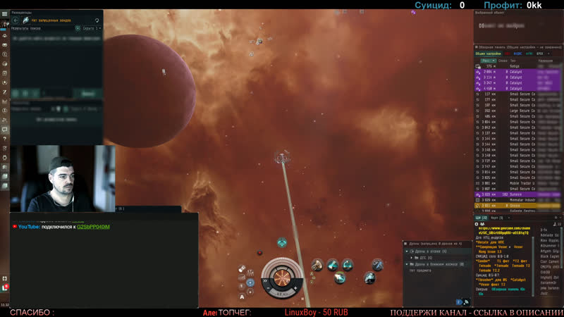 Eve online | halloween | afk | автопилот | зеленка | миски