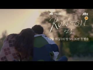 Runon first teaser imsiwan shinsekyung