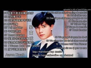 11 lagu mandarin masa lalu aaron kwok part 1