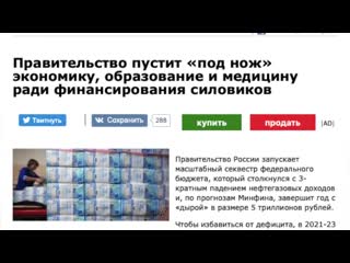 Минфин увеличит расходы на путина и силовиков // клирик {}